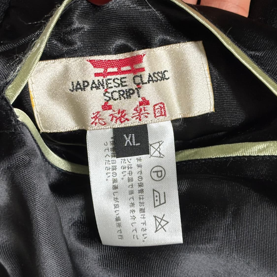 스크립트 아톰 리버시블 스카잔 수베니어자켓 상품이미지8