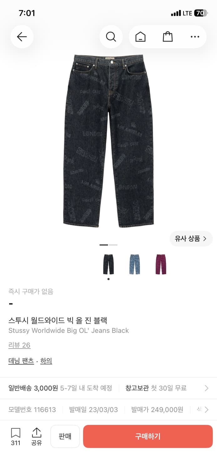 스투시 빅올진 팬츠 상품이미지5