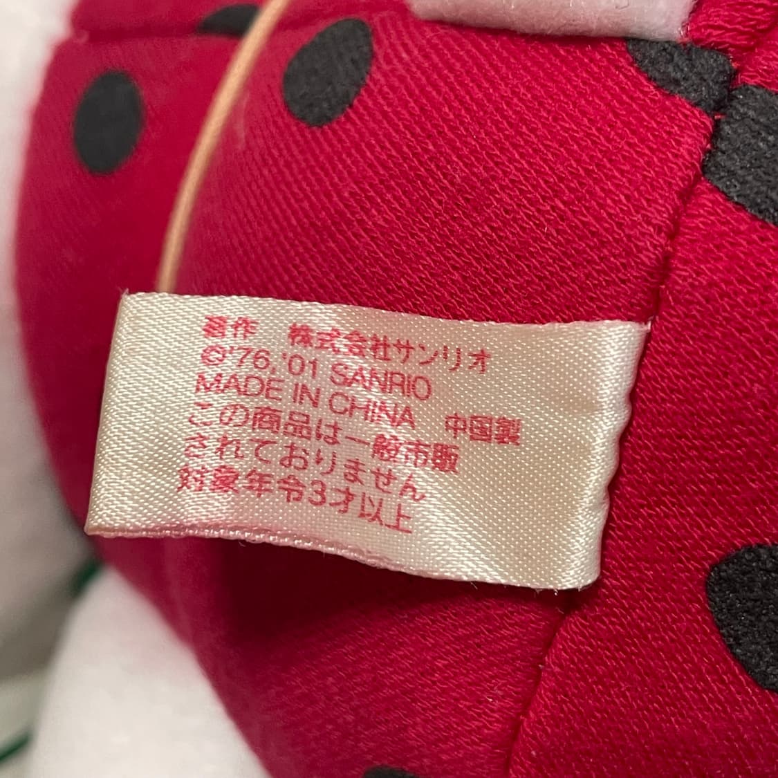 2001년 고전 산리오 딸기 키티 인형 상품이미지4