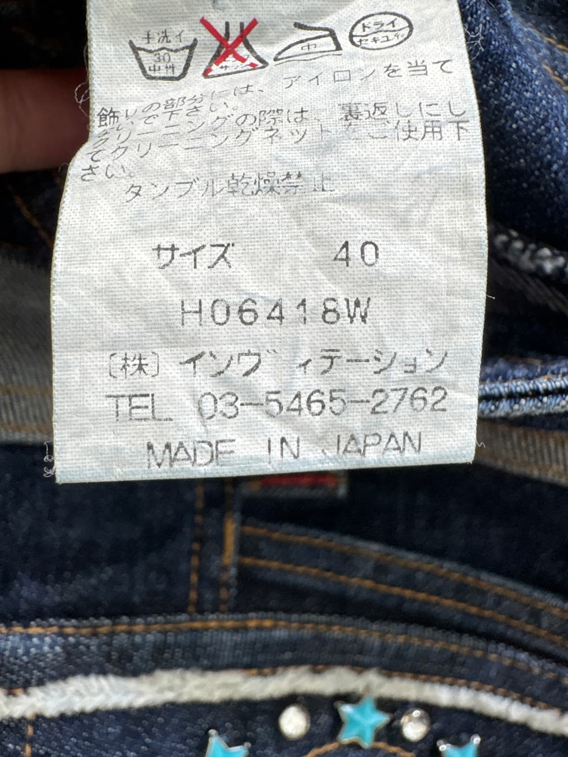 kYOKO HIGA (Made in Japan) 데님팬츠 상품이미지8