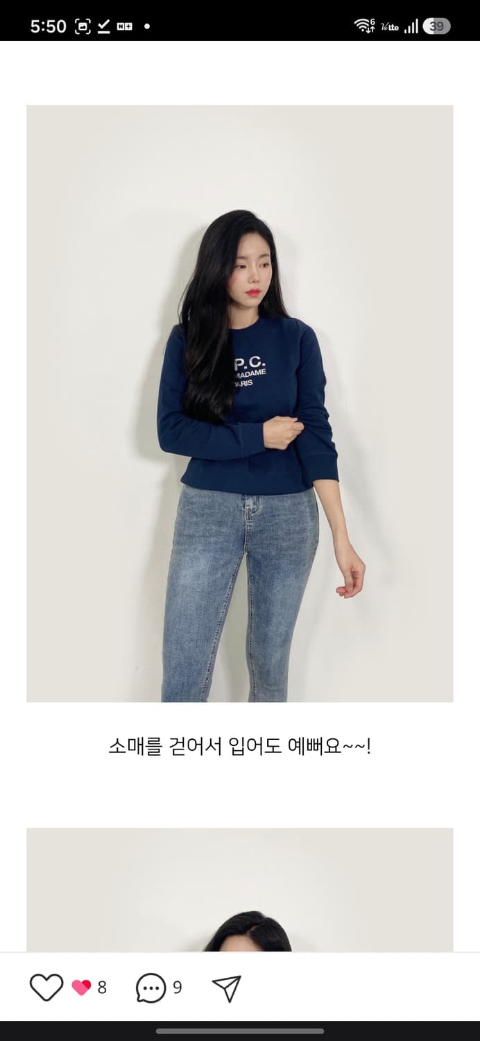 아페쎄 티나 맨투맨 상품이미지9