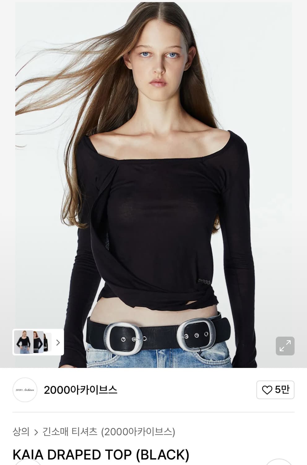 2000아카이브 카이아 드레이프 탑 상품이미지1