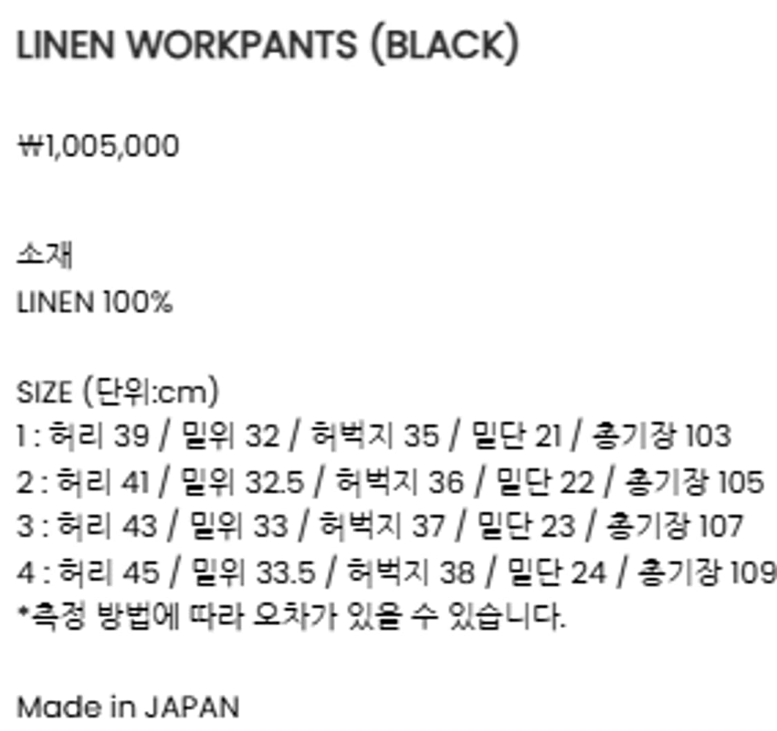 헤릴 린넨 워크 팬츠 상품이미지2