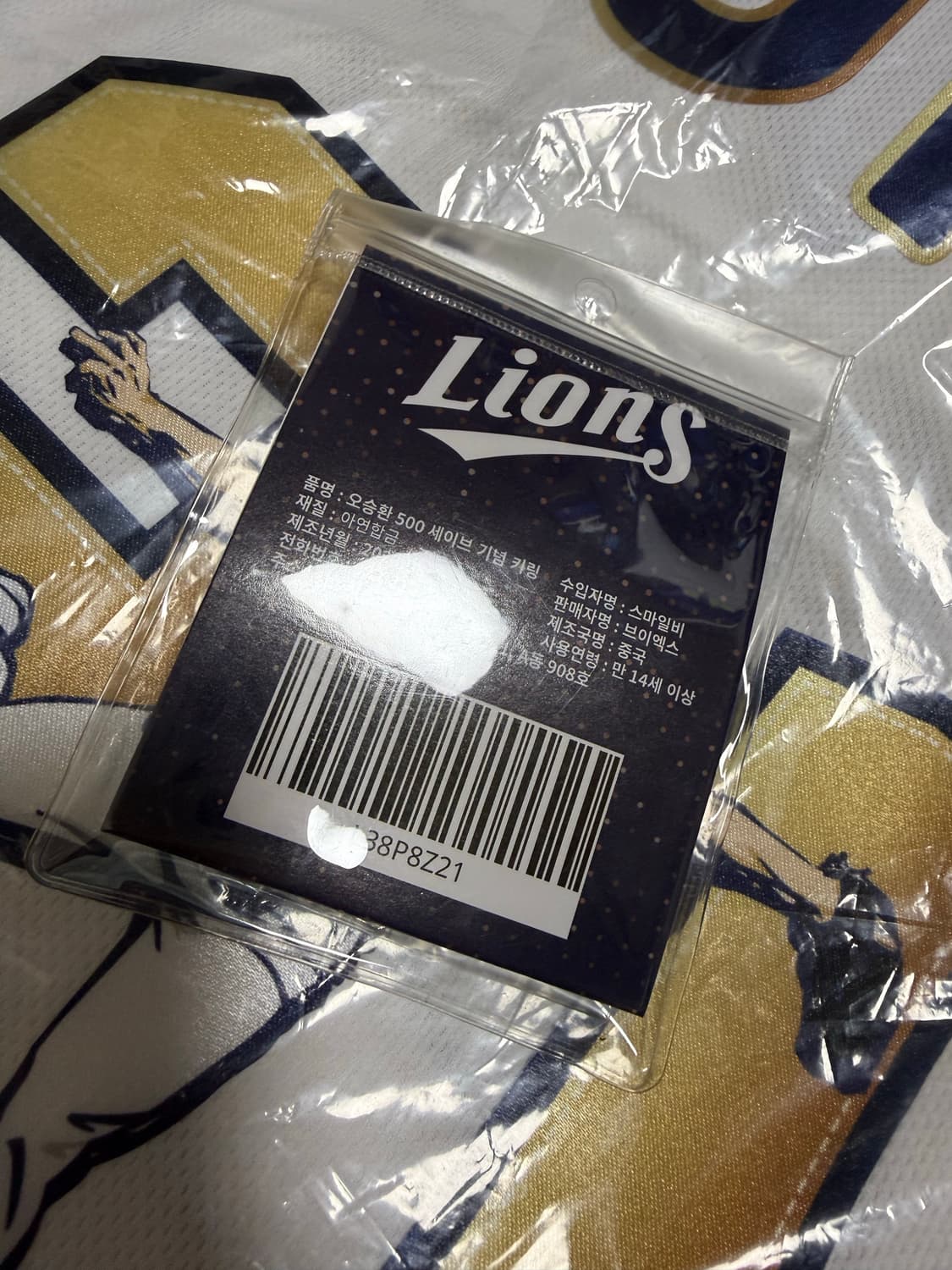 [미개봉] 오승환 500 세이브 기념 유니폼 110 & 키링 상품이미지4