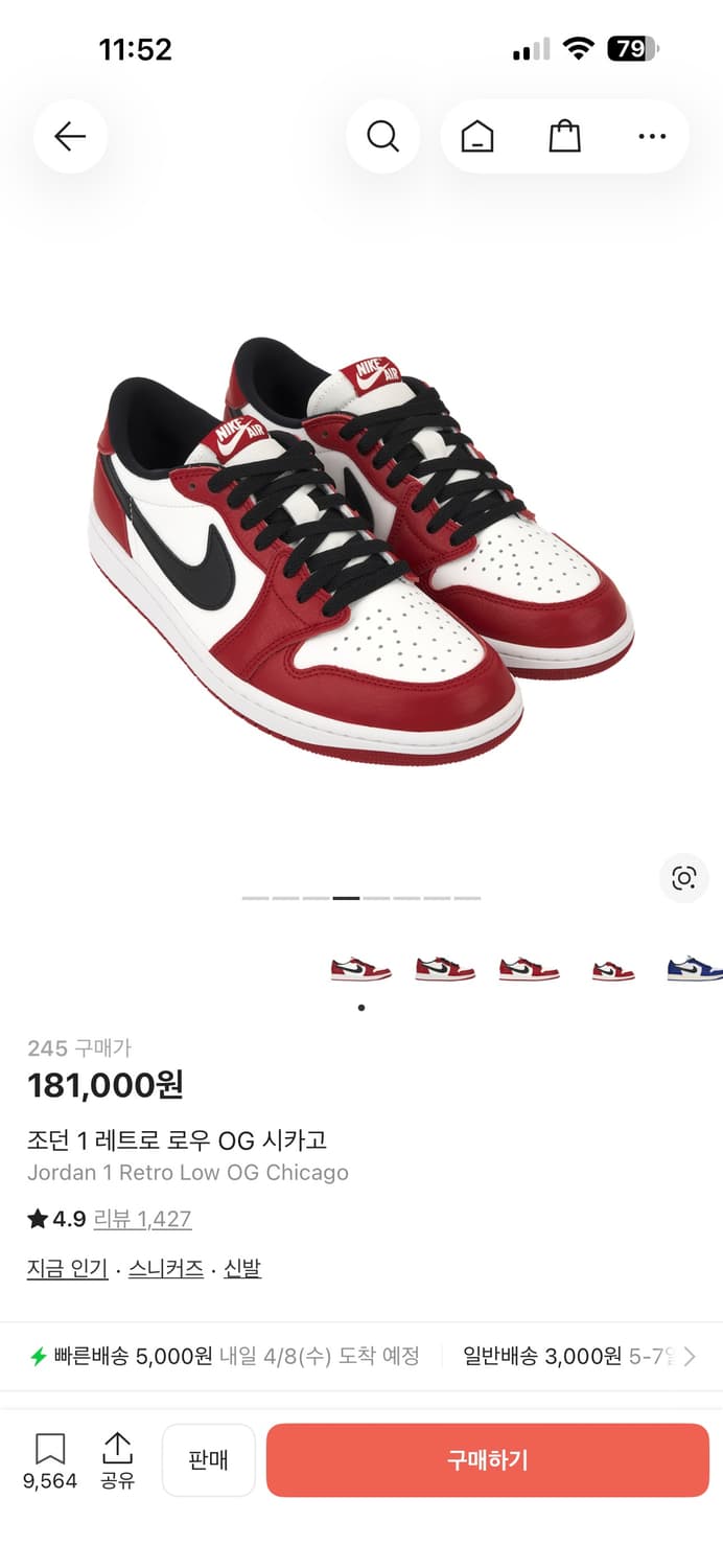 ✨새상품✨[245] 조던 1 레트로 로우 OG 시카고 상품이미지1