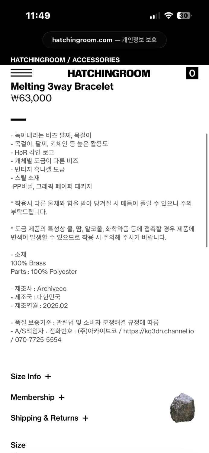 해칭룸 Melting 3way 팔찌/목걸이 상품이미지2