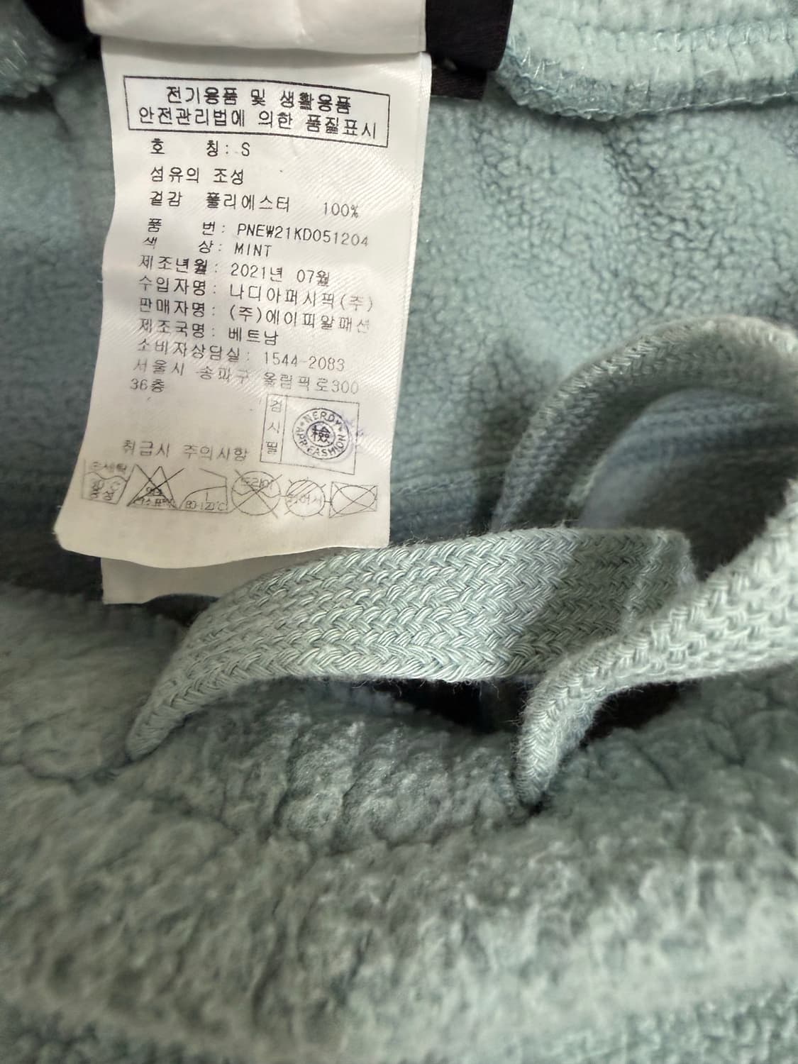 공용S / 널디 후리스 아노락 조거팬츠 셋업 세트 상품이미지8