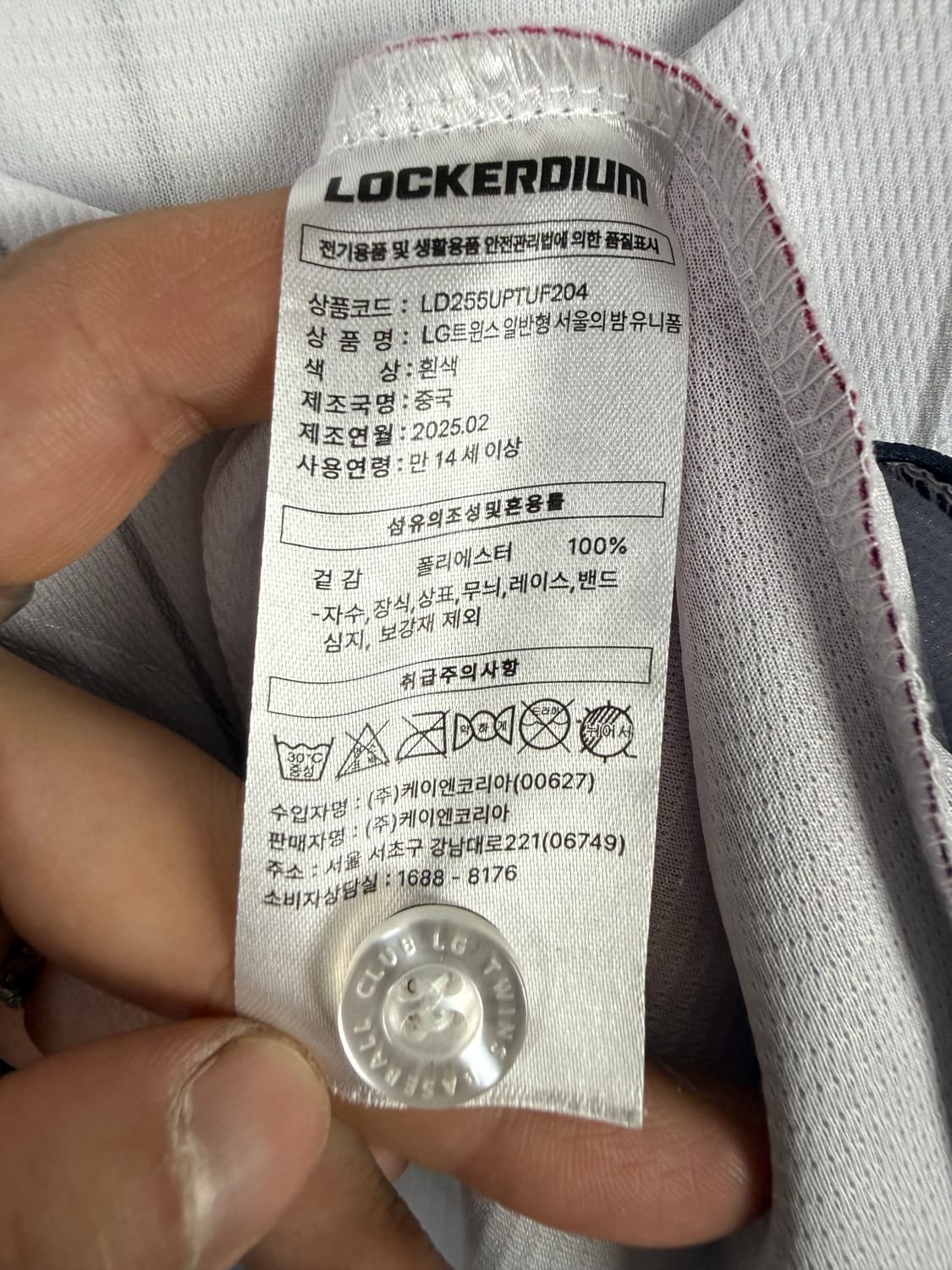 라커디움파크 LG트윈스 서울의밤 문보경 유니폼90 상품이미지6