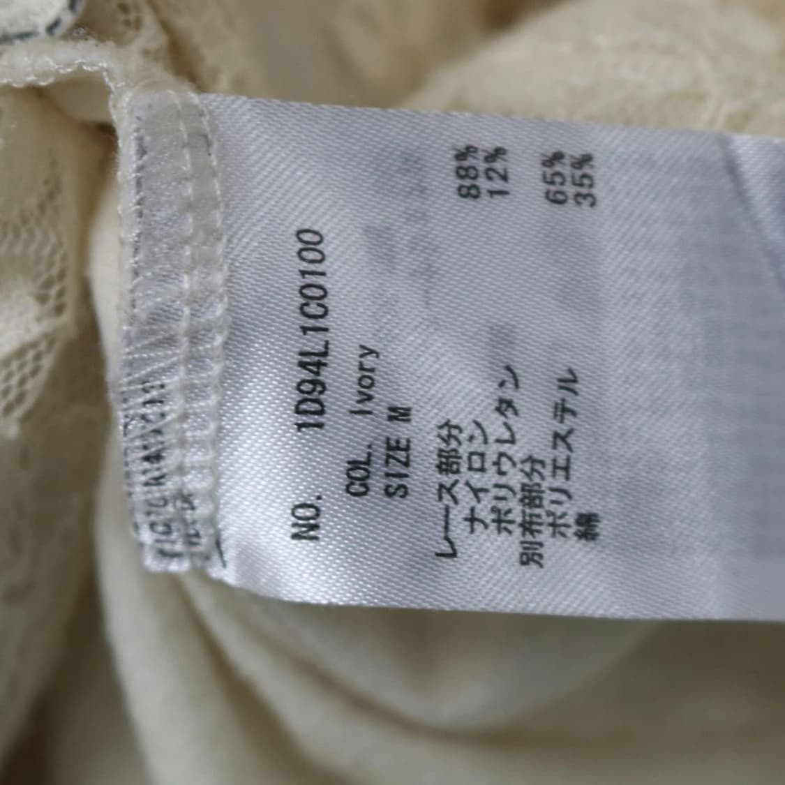 얼스 뮤직 레이스 블라우스 62425 상품이미지7