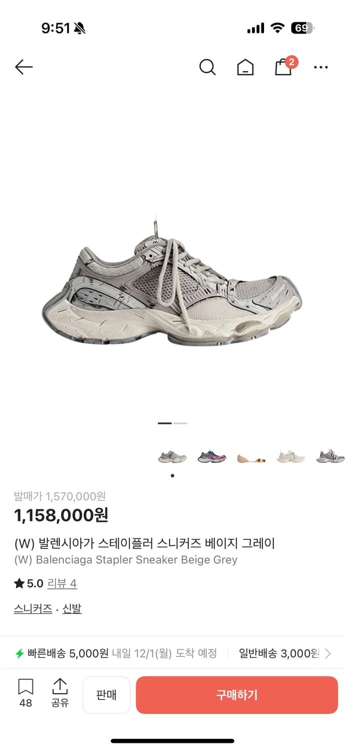 발렌시아가 스테이플러 스니커즈 에그쉘 36사이즈 베이지 그레이 상품이미지1