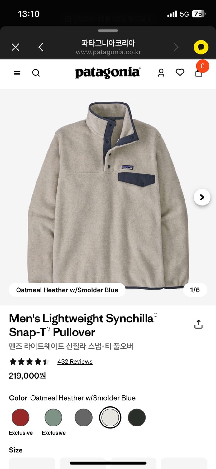 파타고니아 신칠라 m 상품이미지1