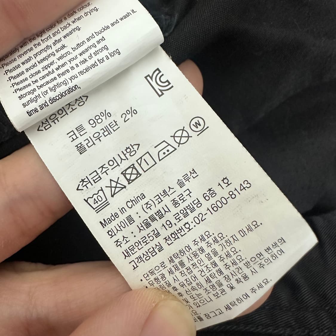 그라미치 코튼 면바지 팬츠 블랙 M 상품이미지7