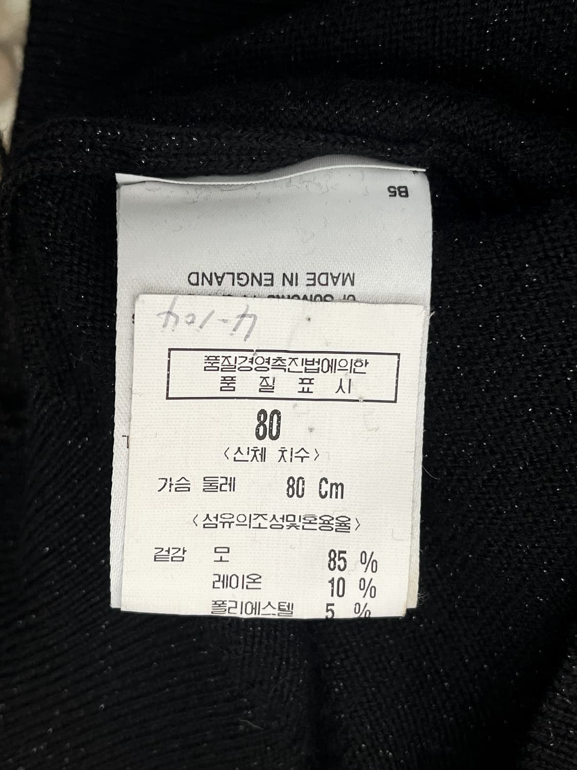 버버리 90's 글리터 가디건 상품이미지7