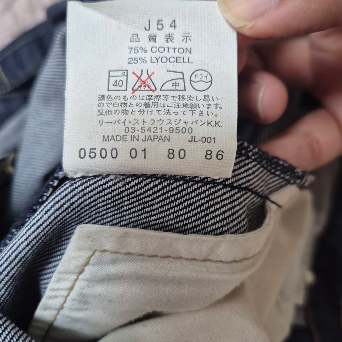 리바이스 신치백 엔지니어드 팬츠 신품컨디션 상품이미지3