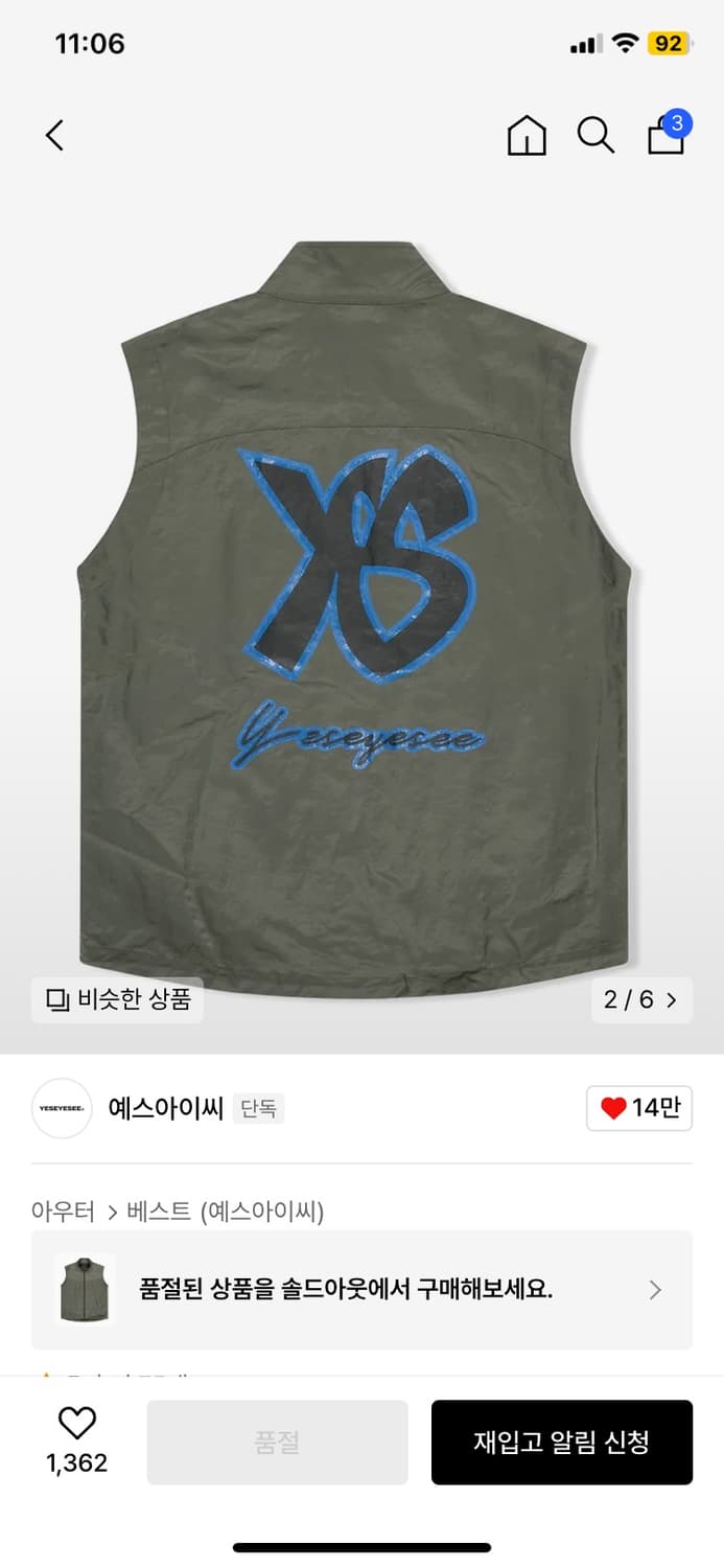 [S]예스아이씨 guider vest 차콜 상품이미지2
