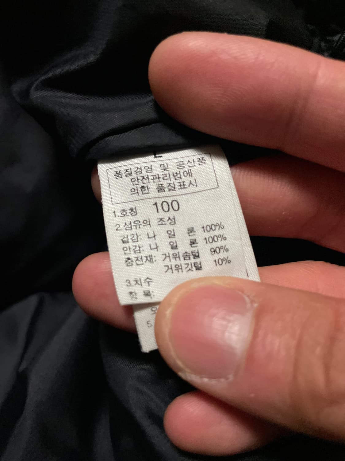NORTH FACE 노스페이스 눕시700 패딩 자켓 블랙(클리닝O) 상품이미지10