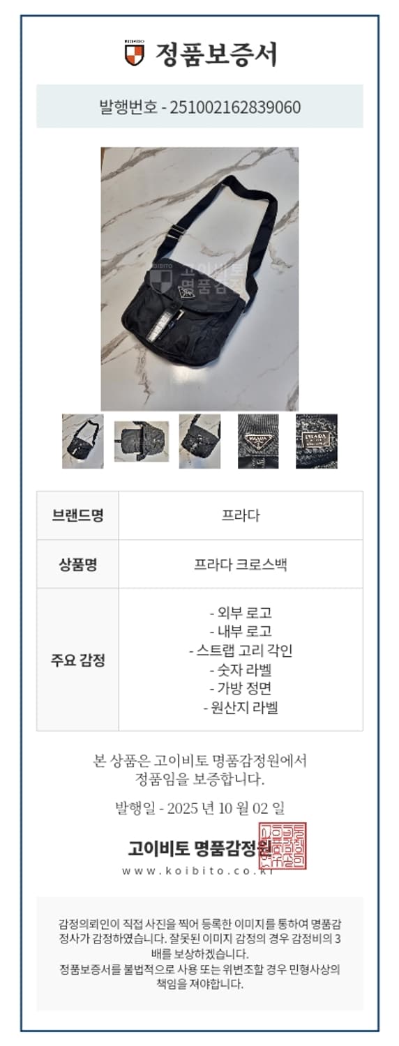 프라다 크로스백, 프라다 메신저백 상품이미지2