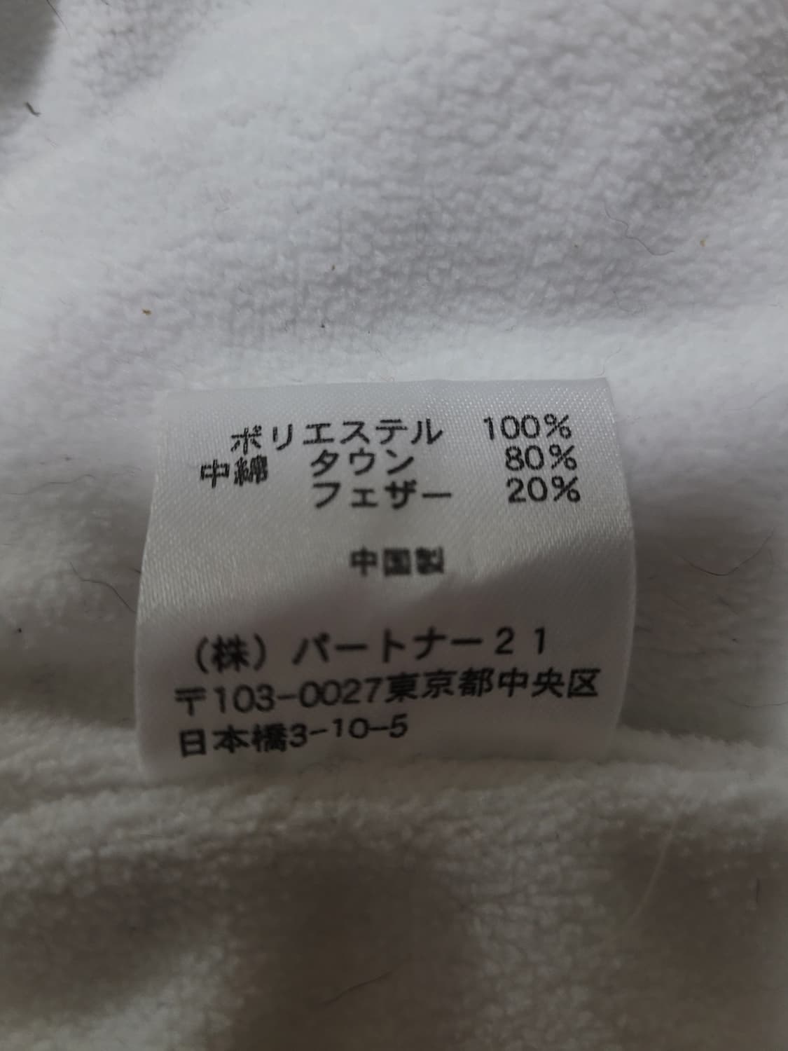 POLO JEANS  Ralph Lauren 다운 패딩 베스트  상품이미지7