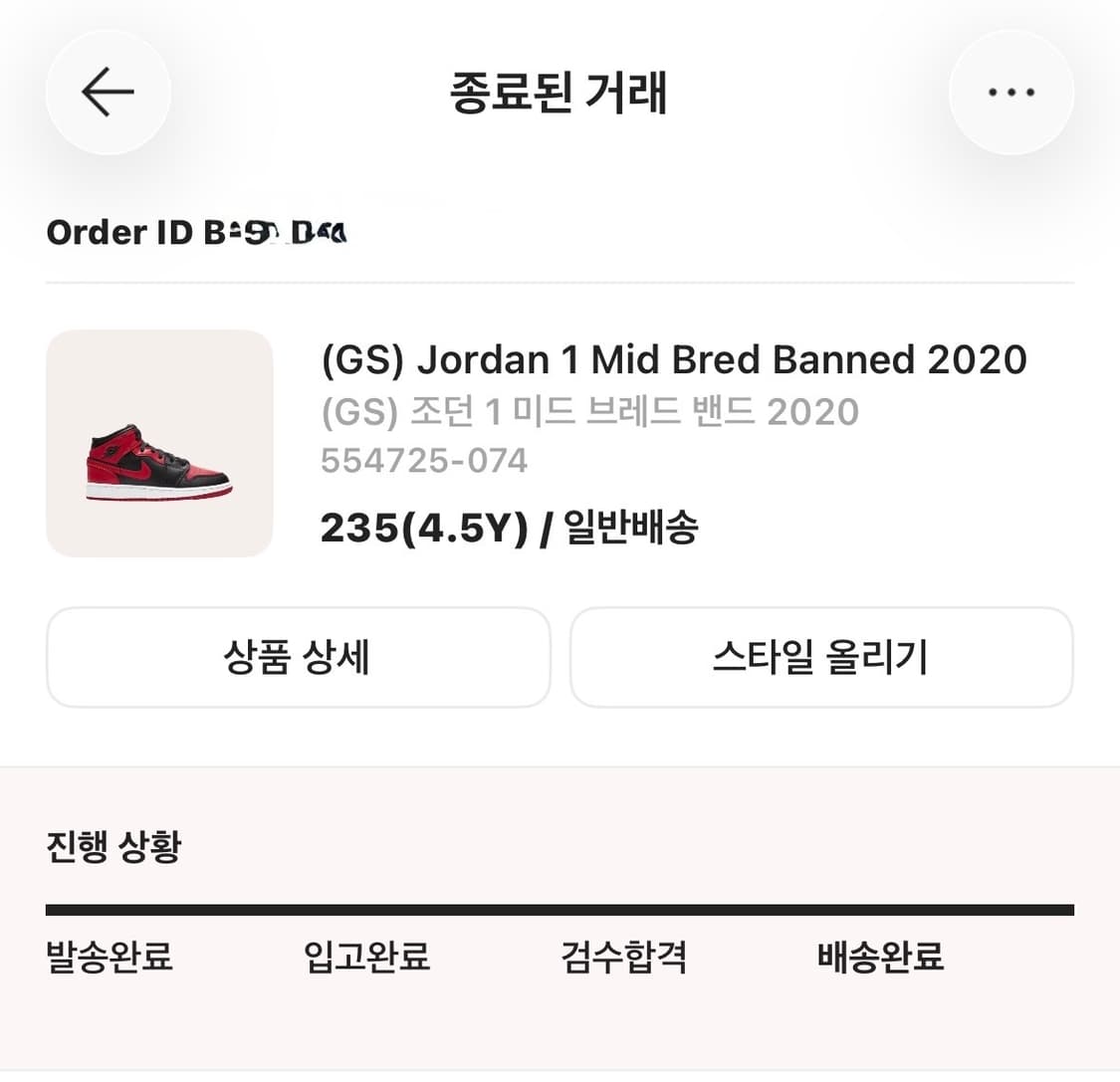 조던 1 미드 브레드 밴드 2020 235 상품이미지6