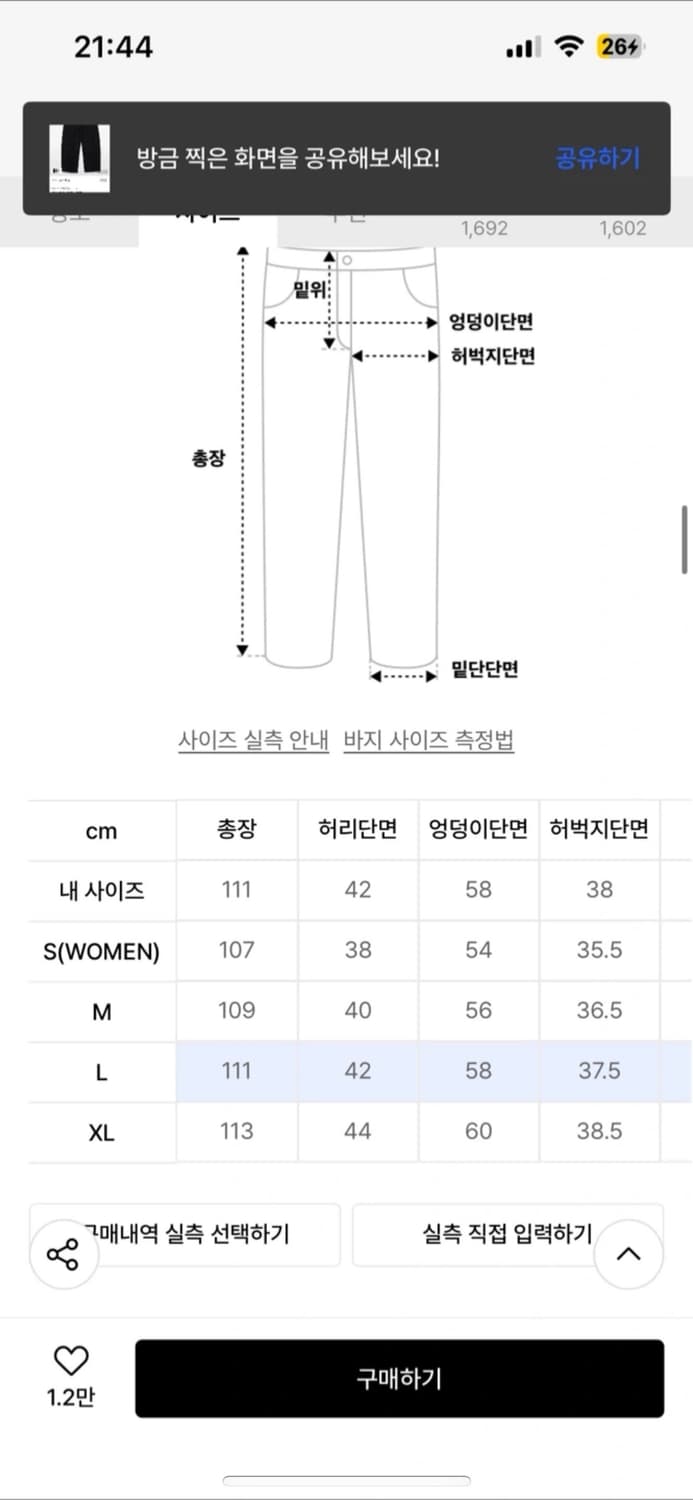 밀로 아카이브 커브드 팬츠 상품이미지5