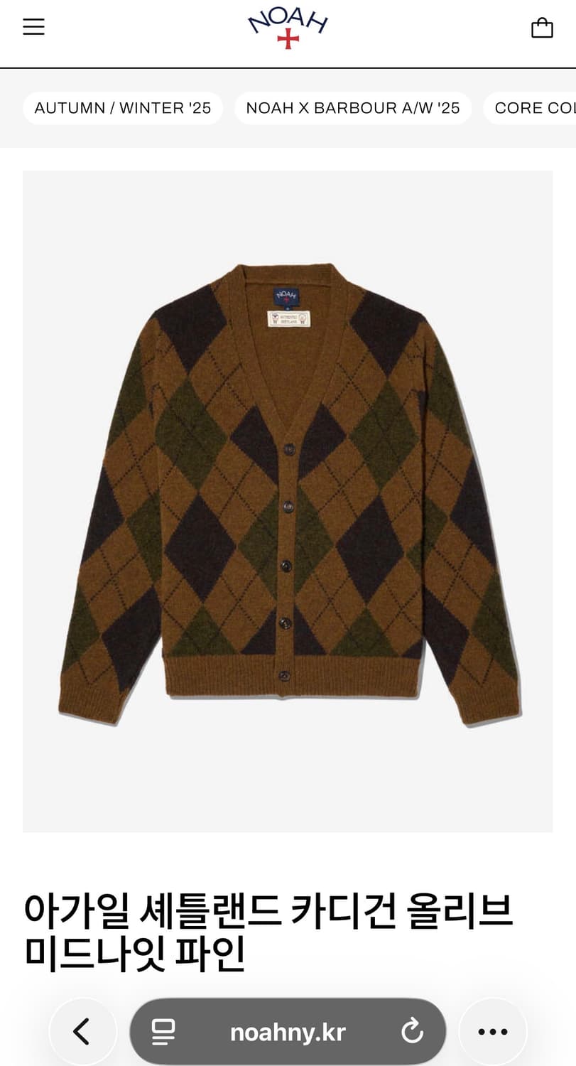 노아(NOAH NY)아가일 셰틀랜드 카디건 올리브 미드나잇 파인 상품이미지1