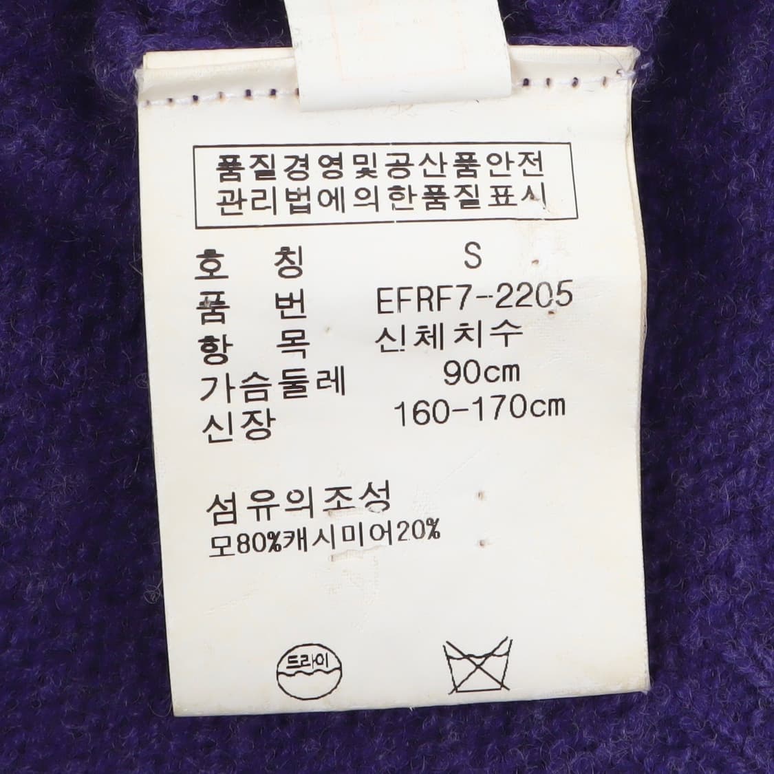 랄프로렌 퍼플 포니 울 캐시미어 니트 상품이미지9