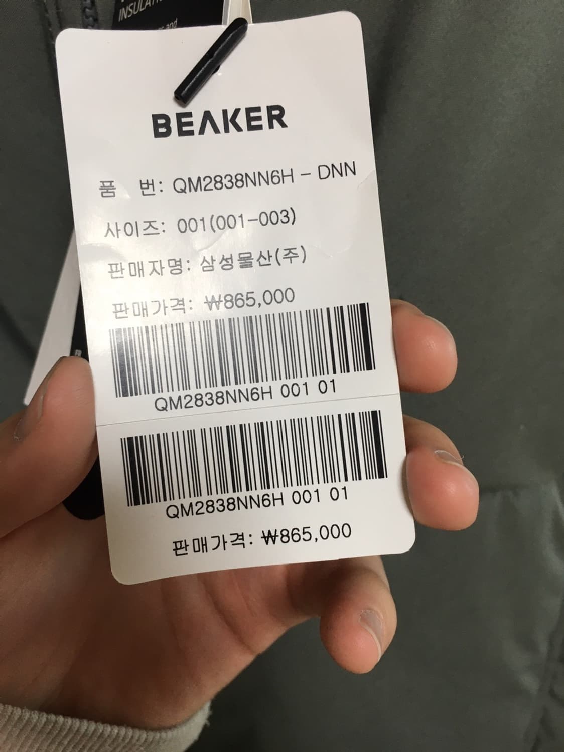 나나미카 인슐레이션 다운 자켓 상품이미지4