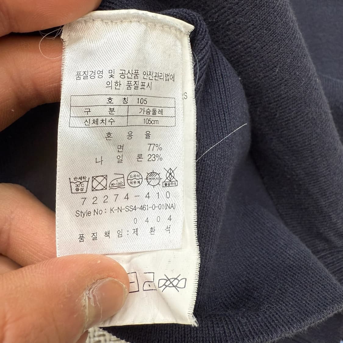 팀버랜드 니트집업 r2009  상품이미지7