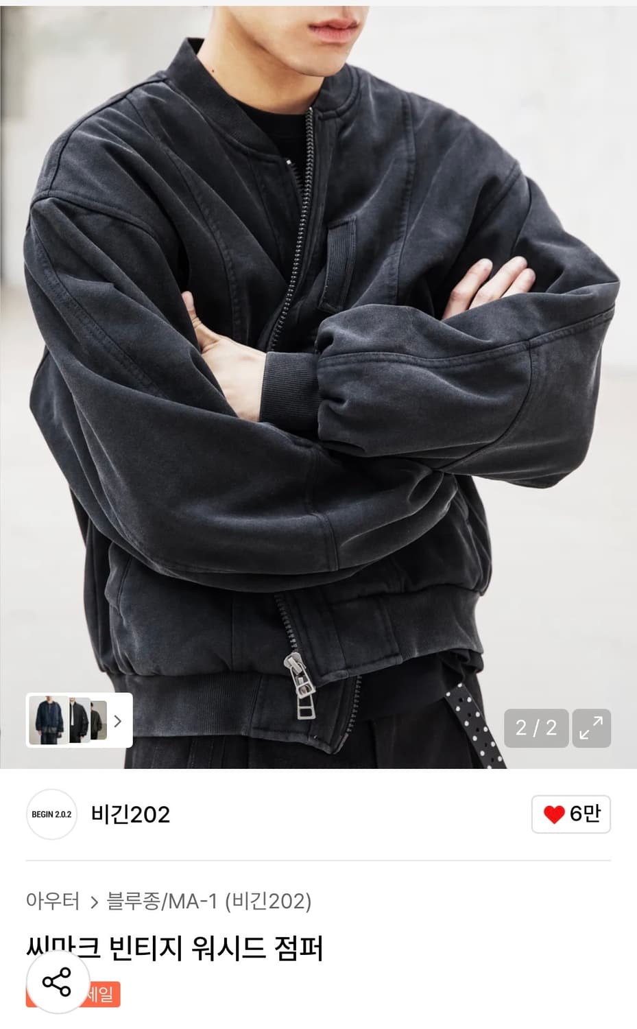 비긴202 씨마크 빈티지 워시드 점퍼 3사이즈 상품이미지2