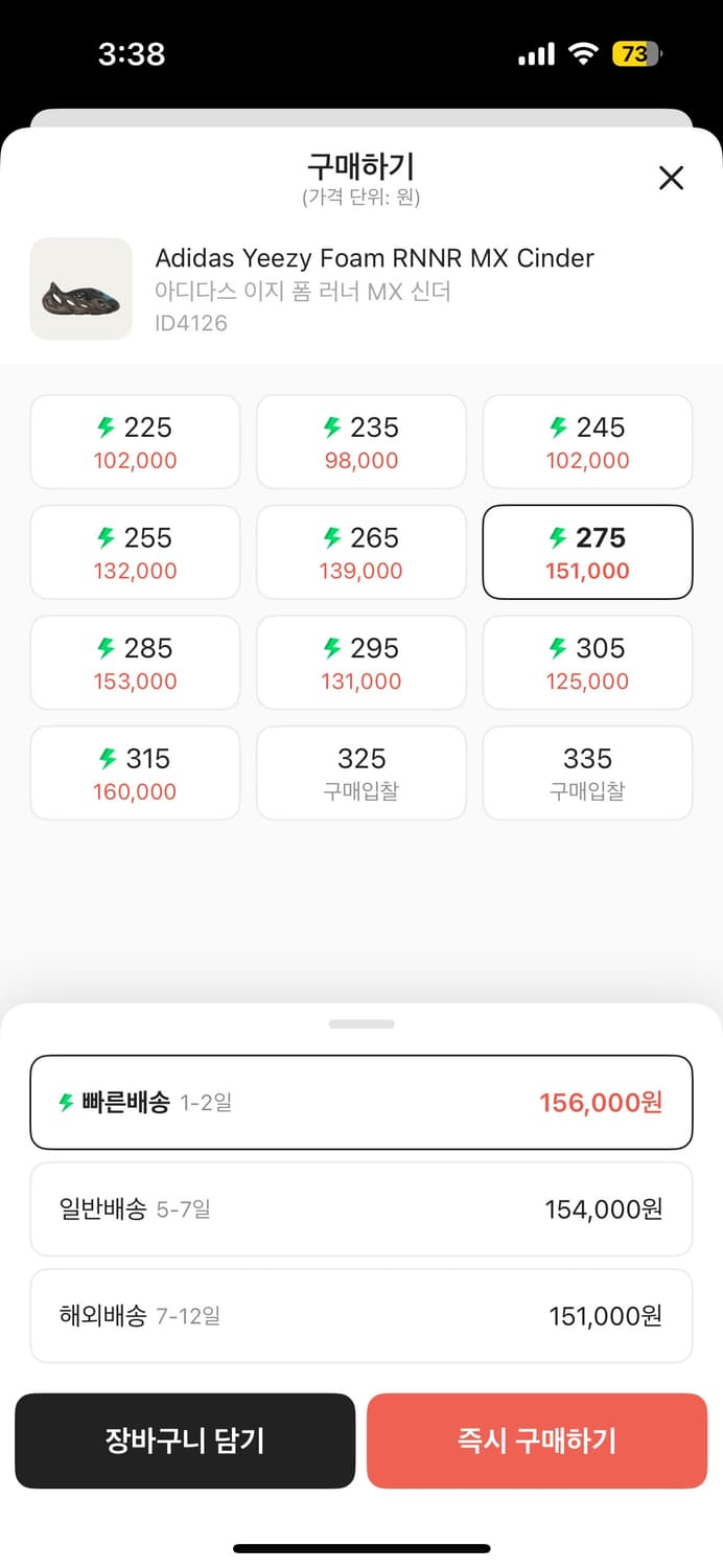 YEEZY 폼러너 MX신더 상품이미지8