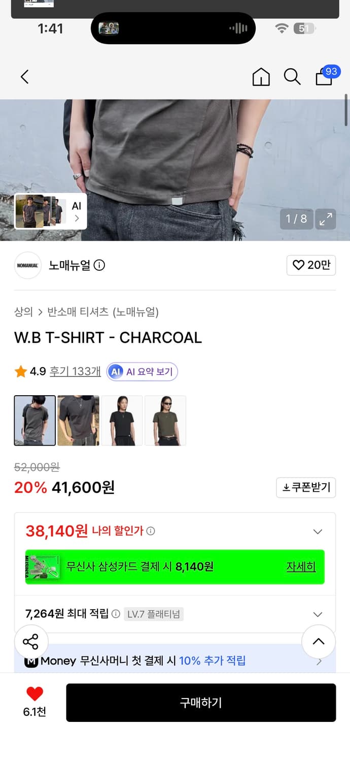 세종님 노매뉴얼 W.B 반팔티 차콜 L사이즈 팝니다 상품이미지2