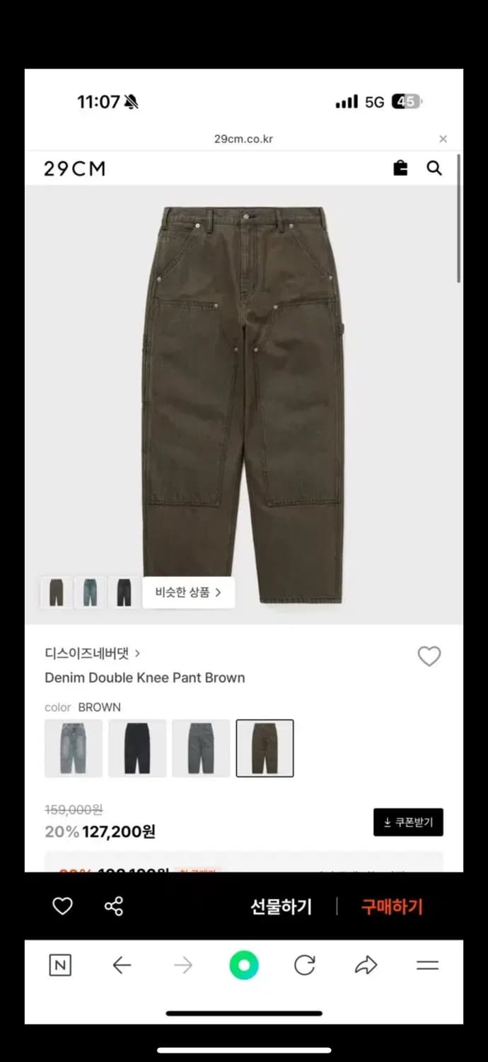 디스이즈네버댓 디네댓 청바지 데님더블니팬츠 브라운(L) 상품이미지7