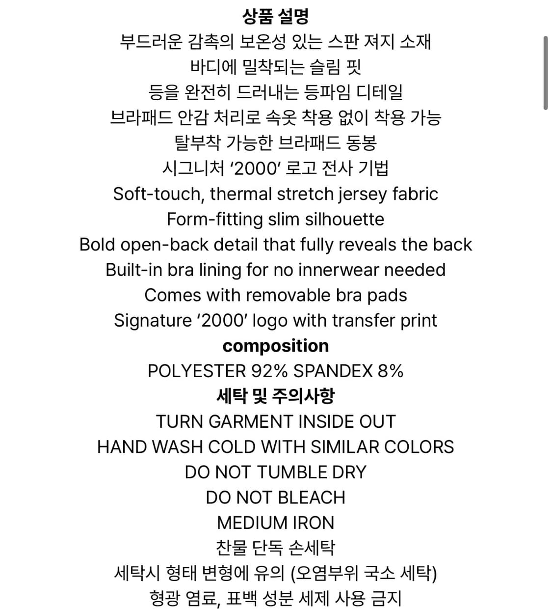 2000아카이브스) Deep Scoop Back Contour T 상품이미지4