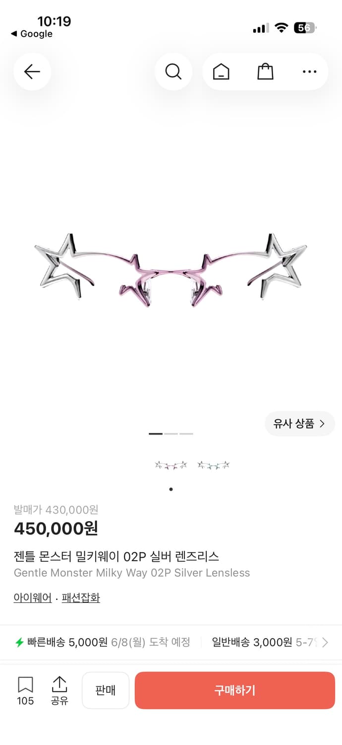 젠틀몬스터 밀키웨이 캣아이 안경 상품이미지2