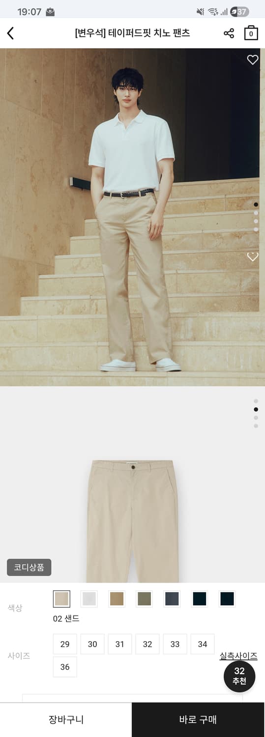 지오다노 테이퍼드 치노팬츠 32 상품이미지3