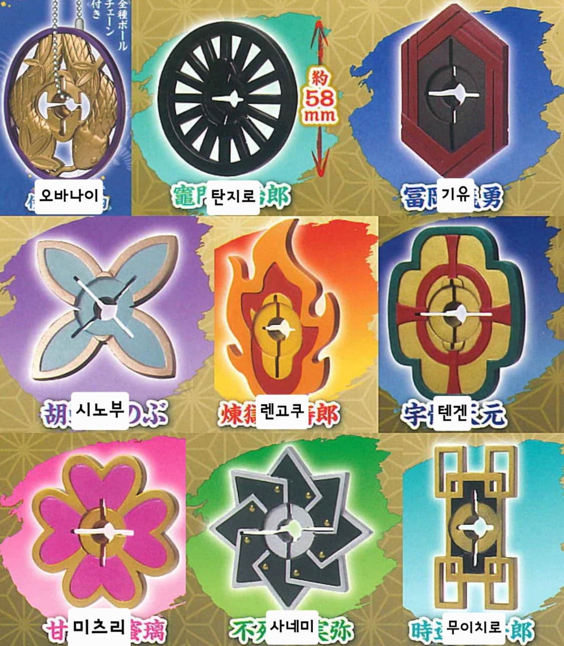 귀멸의칼날 일륜도 코등이 키링가챠 상품이미지2