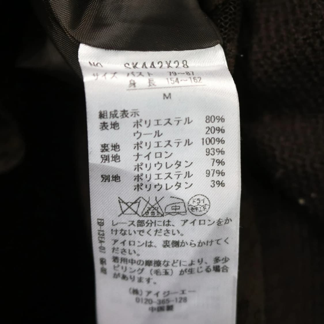 엑시즈팜 프릴 레이스 코트 64459 상품이미지6