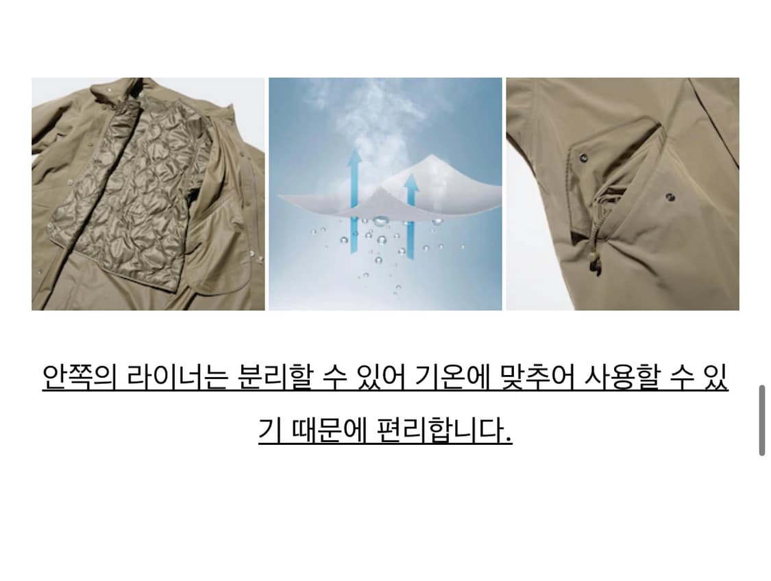 (M) 유니클로 윈드프루프 2WAY 코트 개파카 m65 상품이미지3