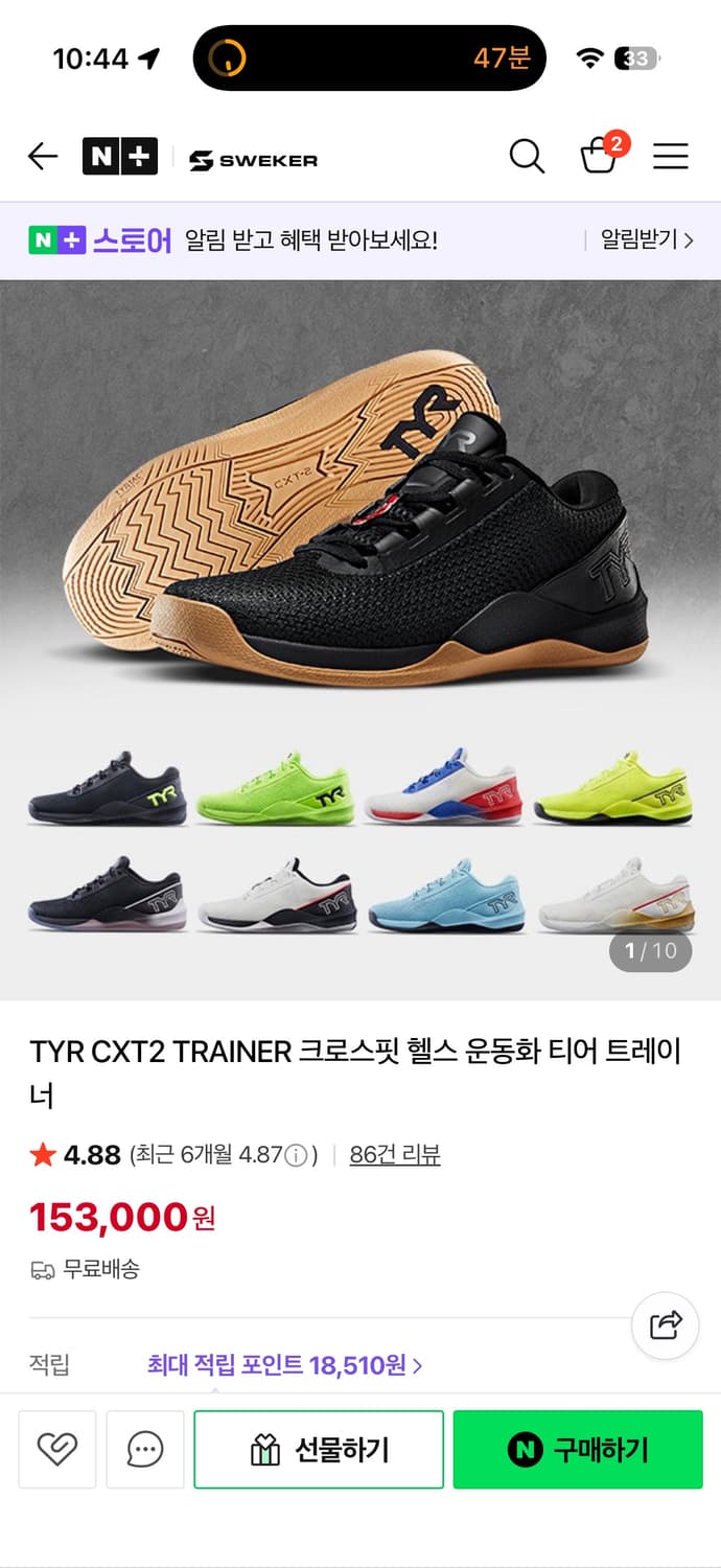 Tyr 크로스핏화 판매합니다 상품이미지1