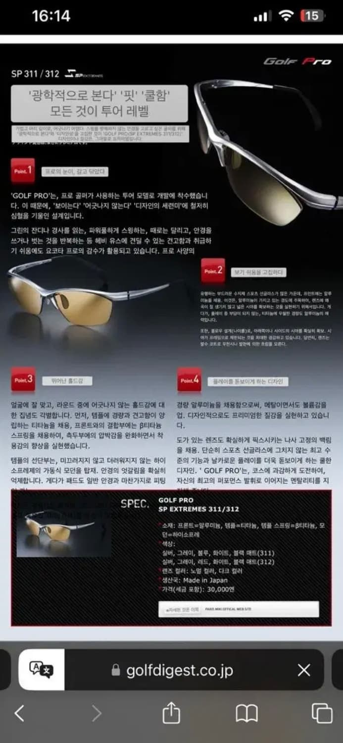 sp extremes 안경 고글 급처 상품이미지2