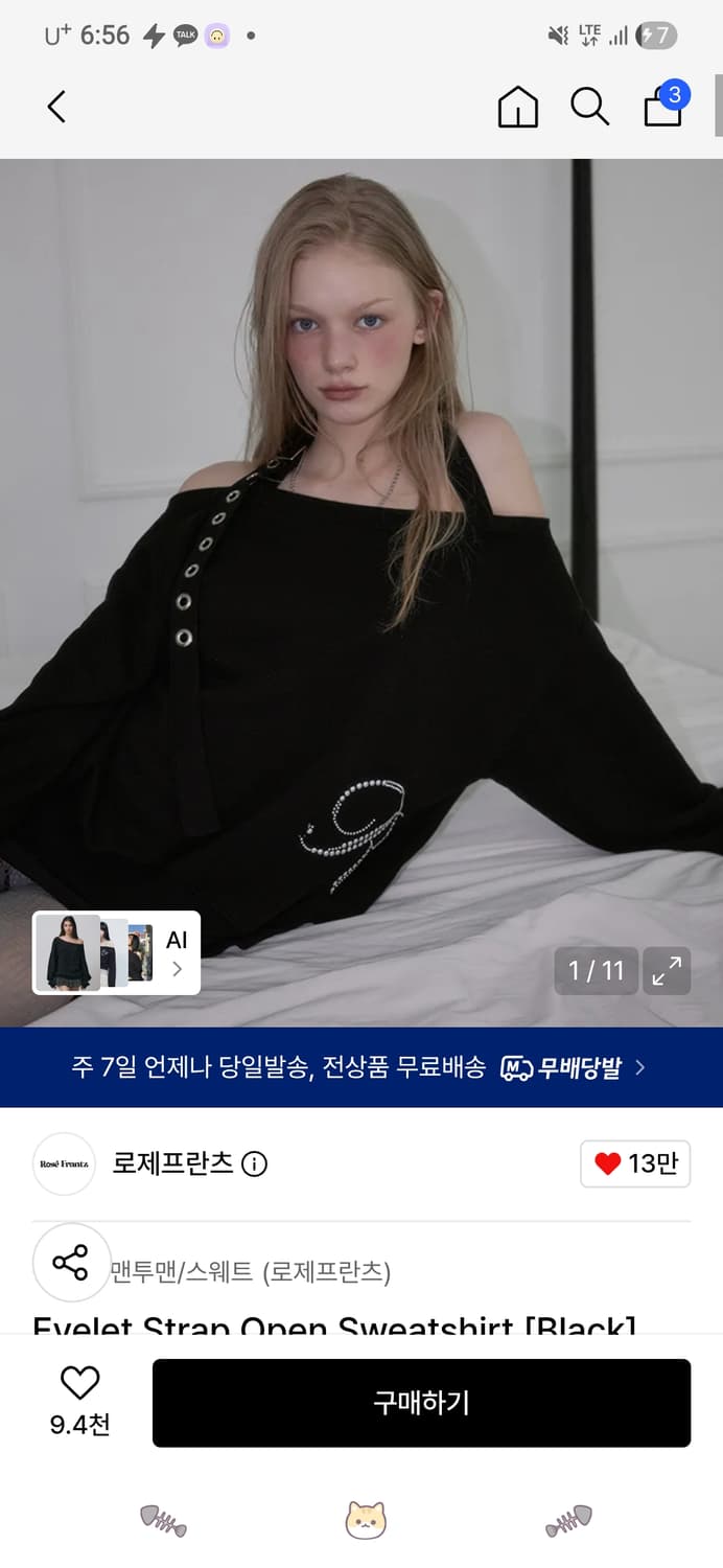 로제프란츠 아일렛 스트랩 오픈 스웻셔츠 블랙 상품이미지1