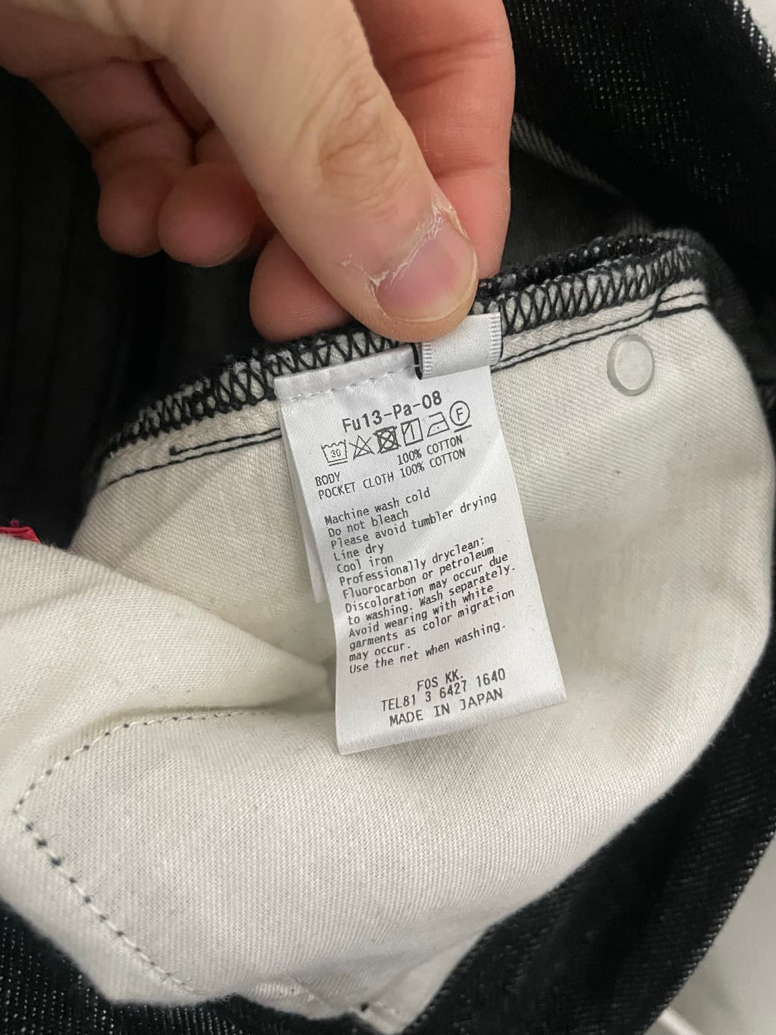 후미토 간류 사루엘 데님 상품이미지5