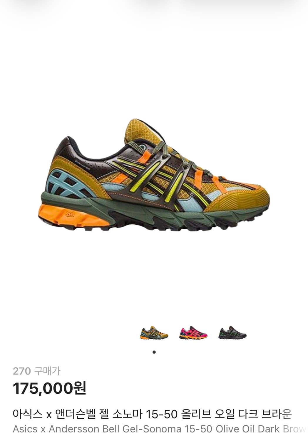 (최종가격)아식스 X 앤더슨벨 젤 소노마 270 상품이미지1