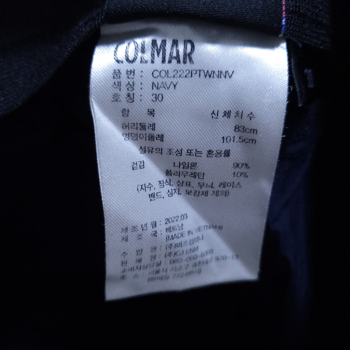 콜마 여성 바지 30인치 0330 뽀샤샤 상품이미지8