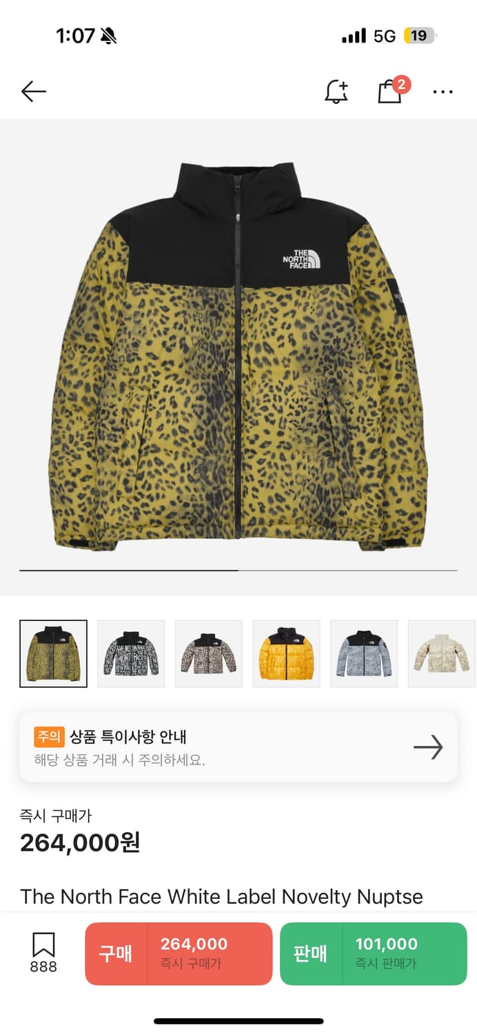노스페이스 눕시 화이트라벨 옐로우 레오파드 패딩 상품이미지4