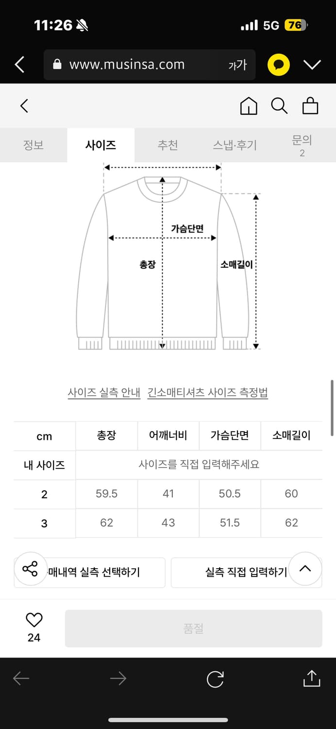 톰브라운 남성 4 바 케이블 니트 가디건 화이트 3사이즈 상품이미지6