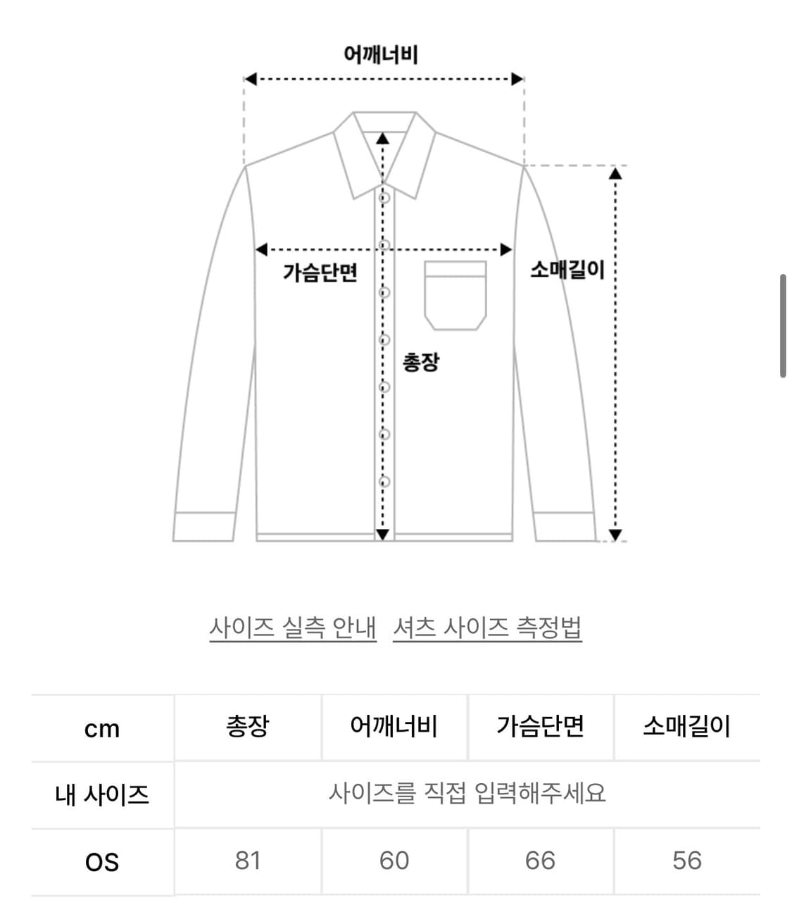 셋업이엑스이 EYELET CHECK SHIRT / WHITE 상품이미지4