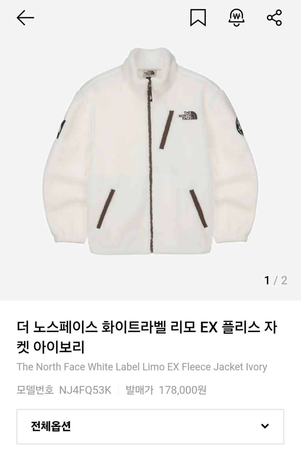 노스페이스 화이트라벨 리모 플리스 자켓 상품이미지1