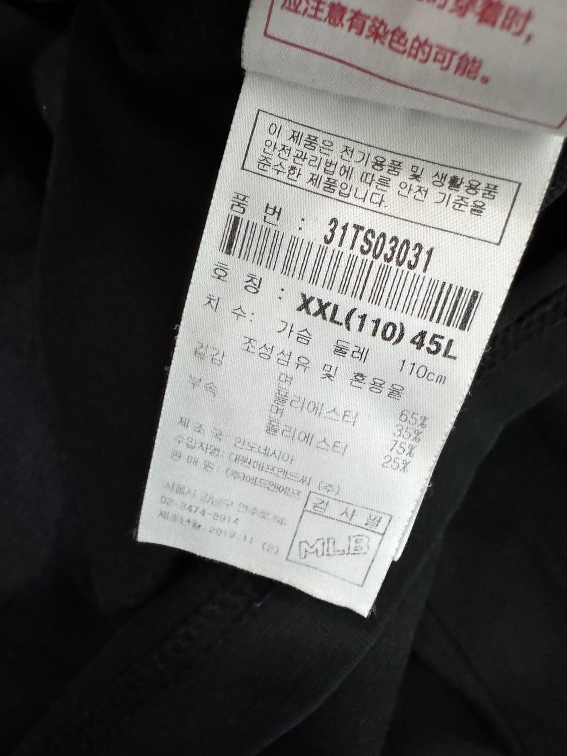 MLB 빅 로고 뒷 프린팅 오버핏 반팔 티셔츠 2XL 상품이미지4
