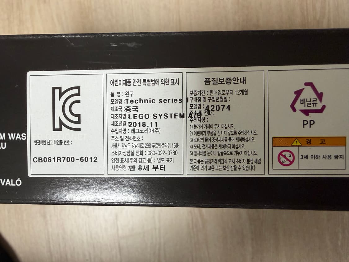 레고 테크닉 42074 레이싱 요트 상품이미지3